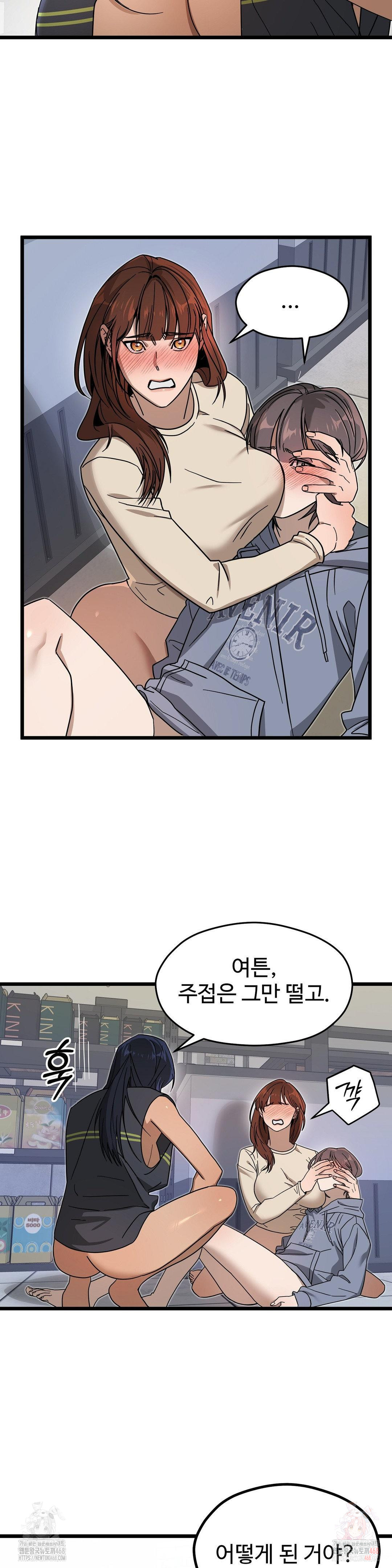 Zoo’s Panic Raw - Chapter 8 Page 13