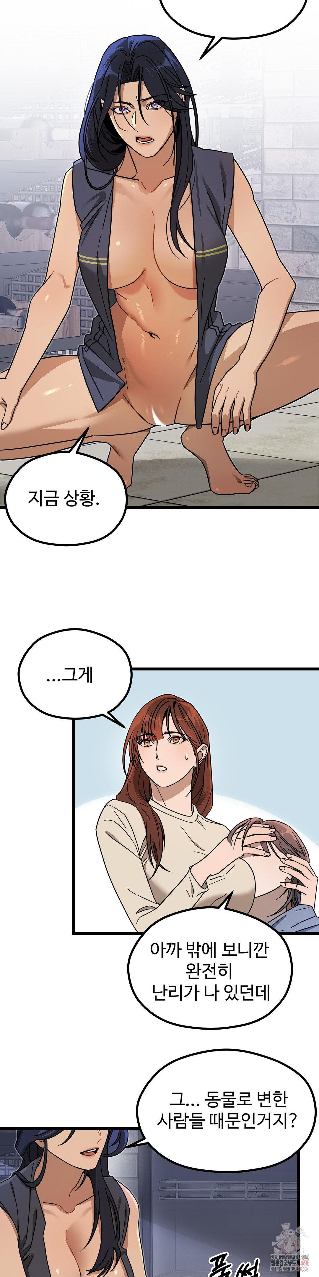 Zoo’s Panic Raw - Chapter 8 Page 14