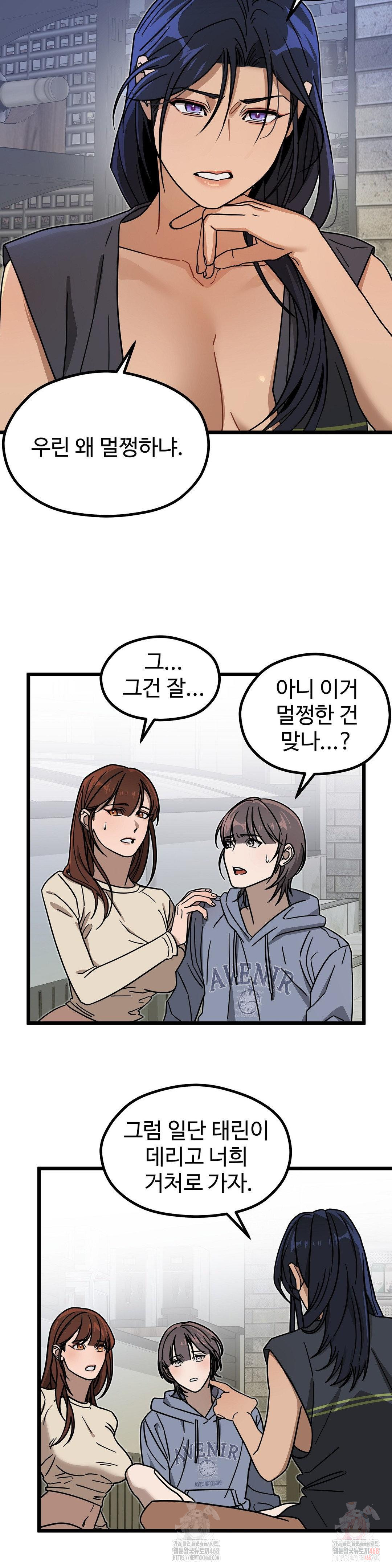 Zoo’s Panic Raw - Chapter 8 Page 16