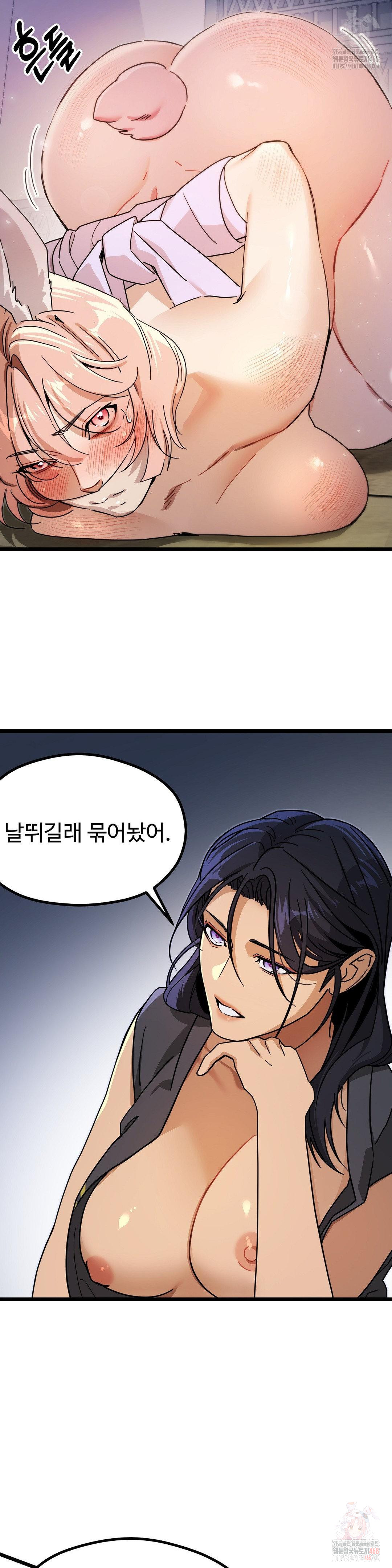 Zoo’s Panic Raw - Chapter 8 Page 18