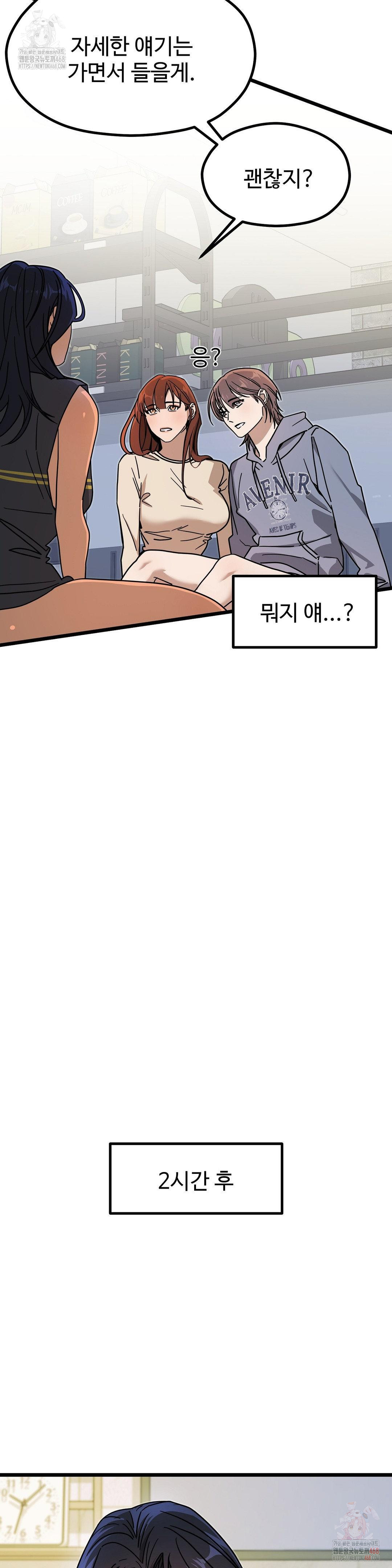 Zoo’s Panic Raw - Chapter 8 Page 19