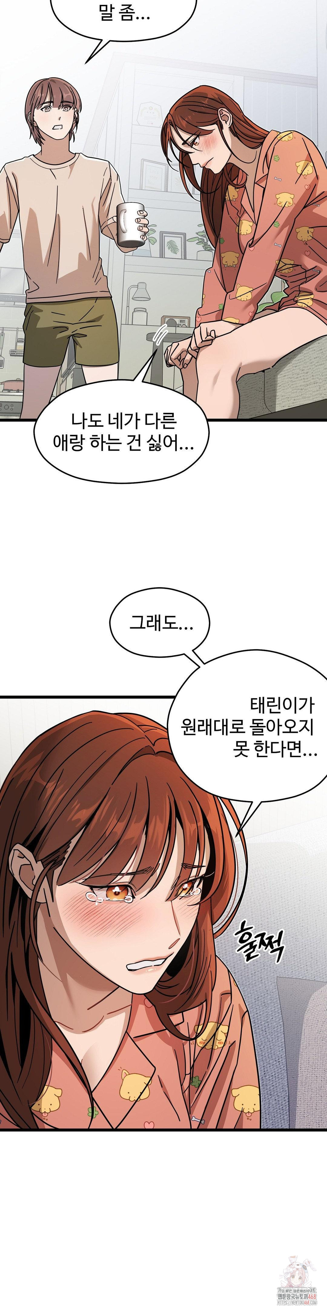 Zoo’s Panic Raw - Chapter 8 Page 23