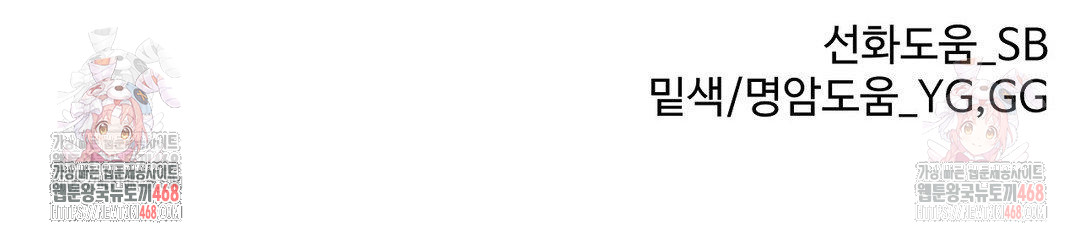 Zoo’s Panic Raw - Chapter 8 Page 26