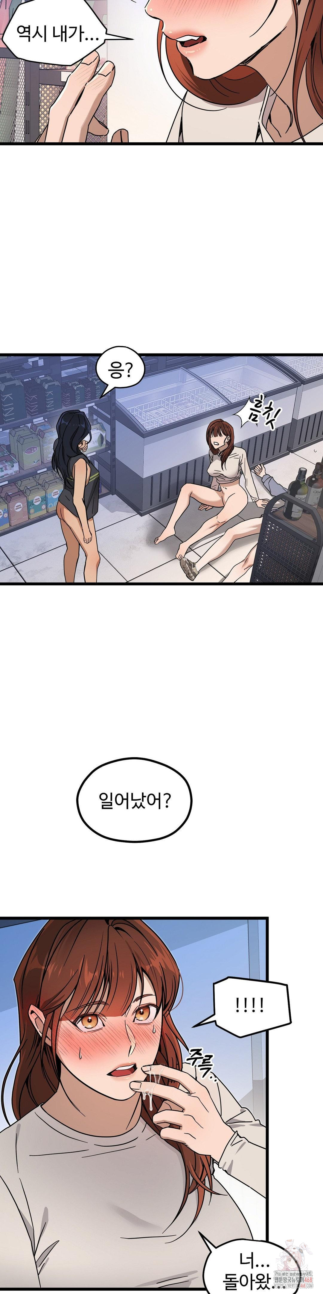 Zoo’s Panic Raw - Chapter 8 Page 6