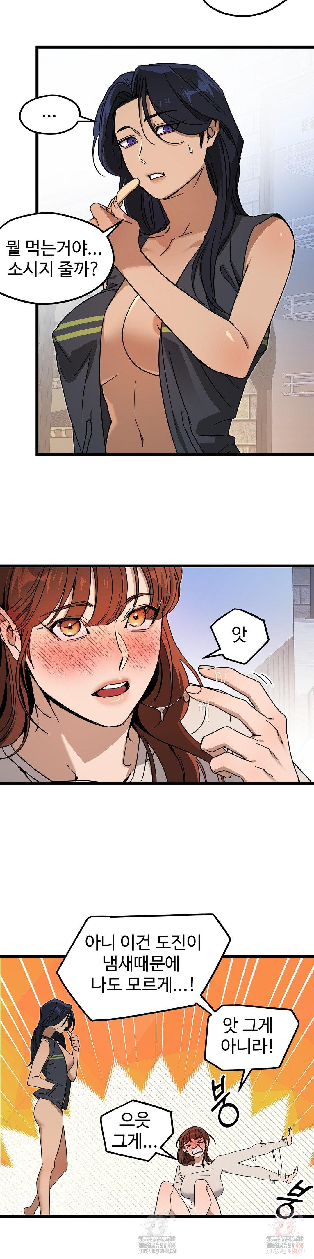 Zoo’s Panic Raw - Chapter 8 Page 7