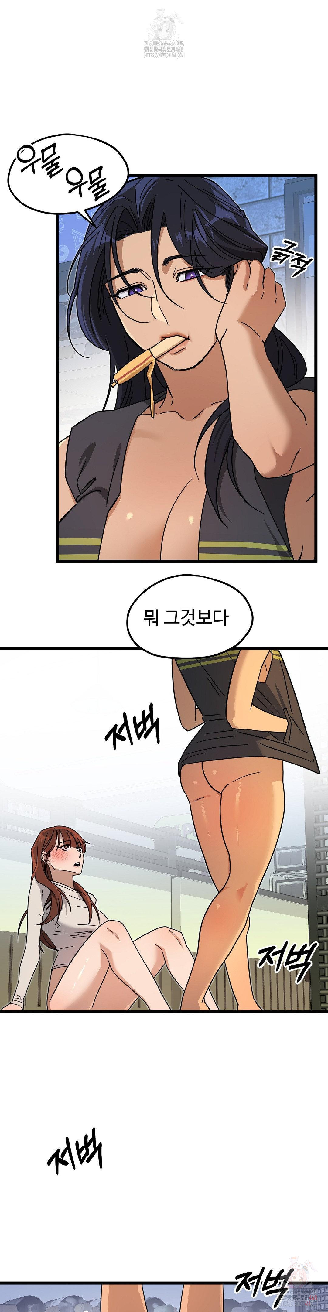 Zoo’s Panic Raw - Chapter 8 Page 8