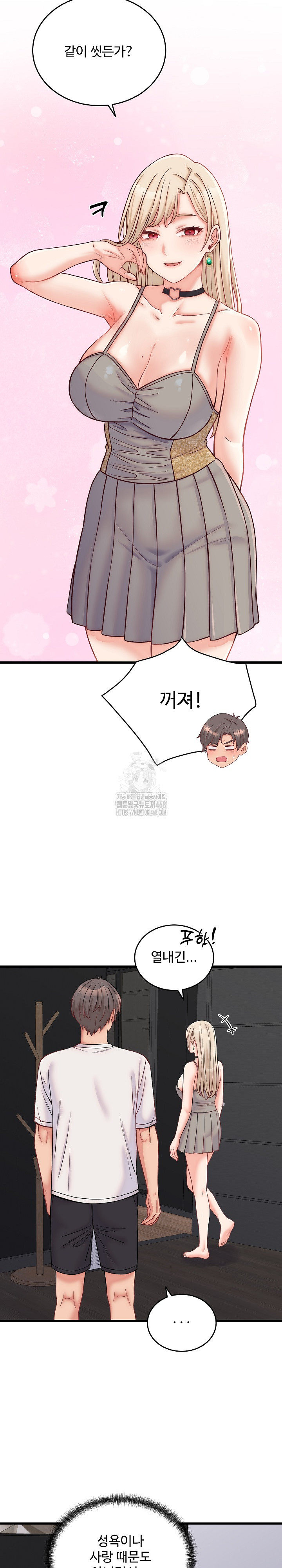 From Pauper to Prince Raw - Chapter 10 Page 16