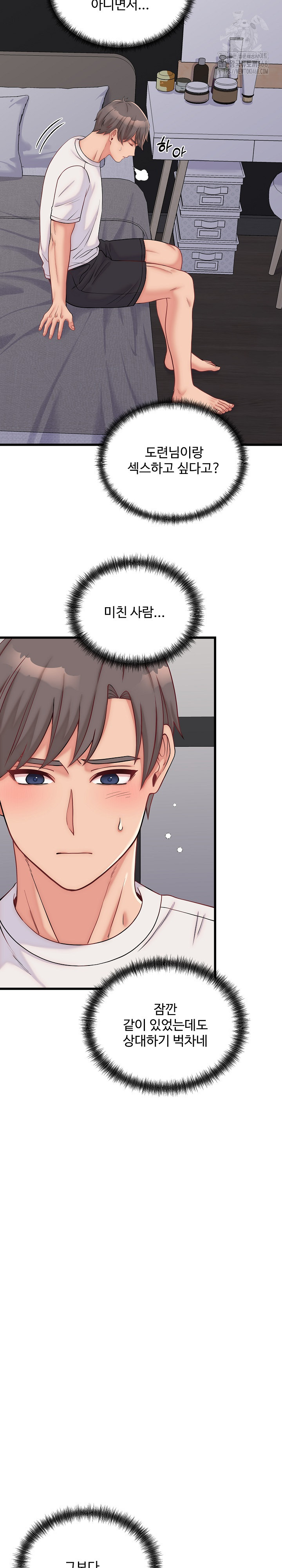 From Pauper to Prince Raw - Chapter 10 Page 17