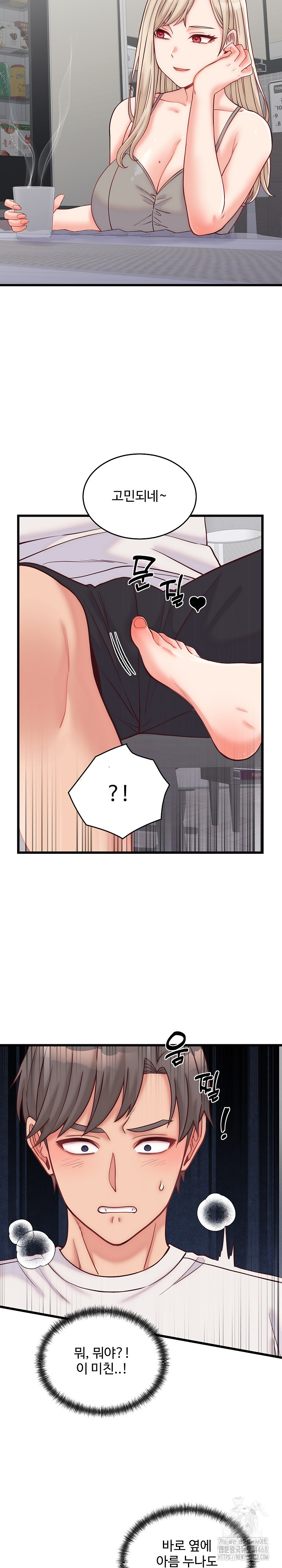 From Pauper to Prince Raw - Chapter 10 Page 26