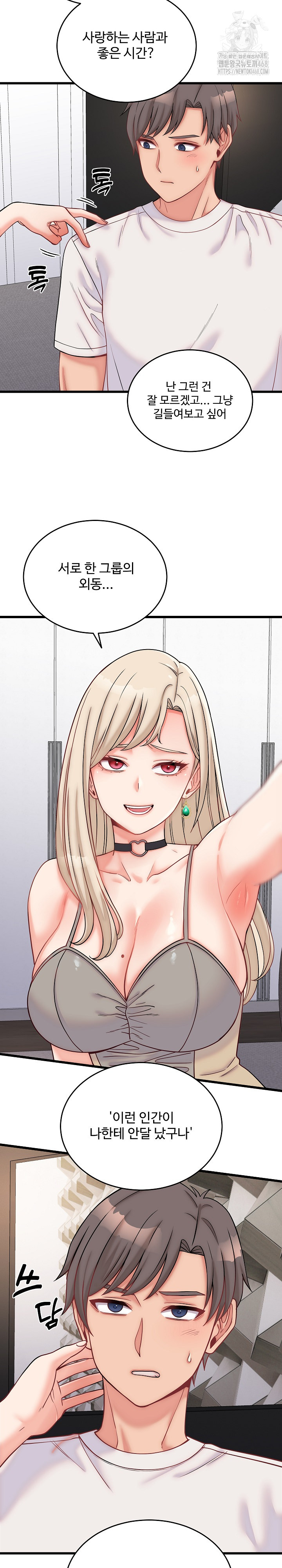 From Pauper to Prince Raw - Chapter 10 Page 5