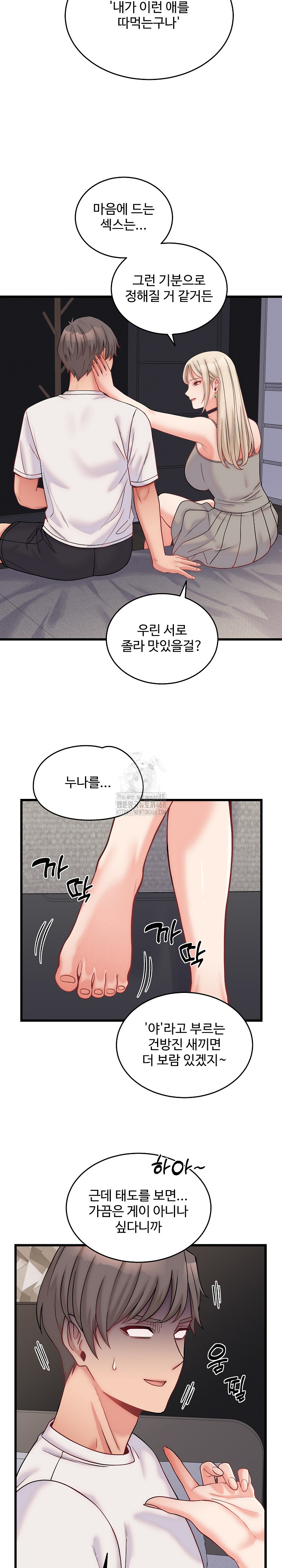 From Pauper to Prince Raw - Chapter 10 Page 6