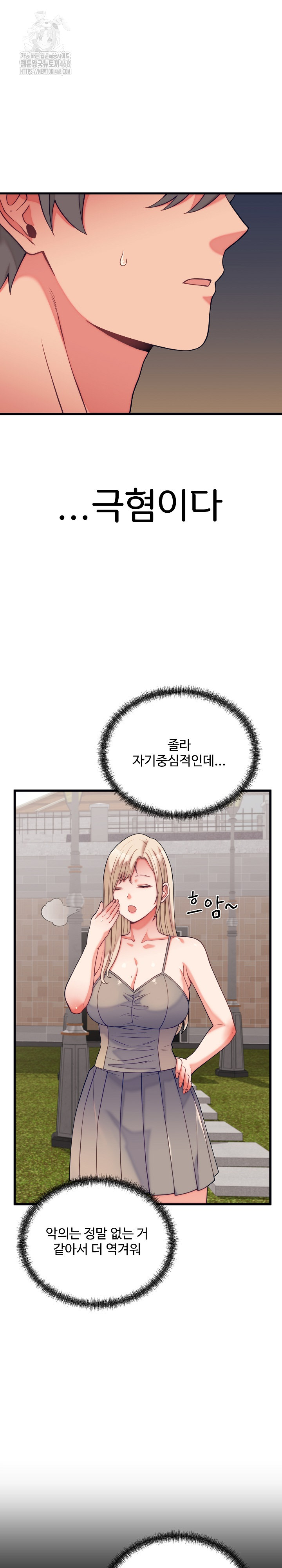 From Pauper to Prince Raw - Chapter 11 Page 11