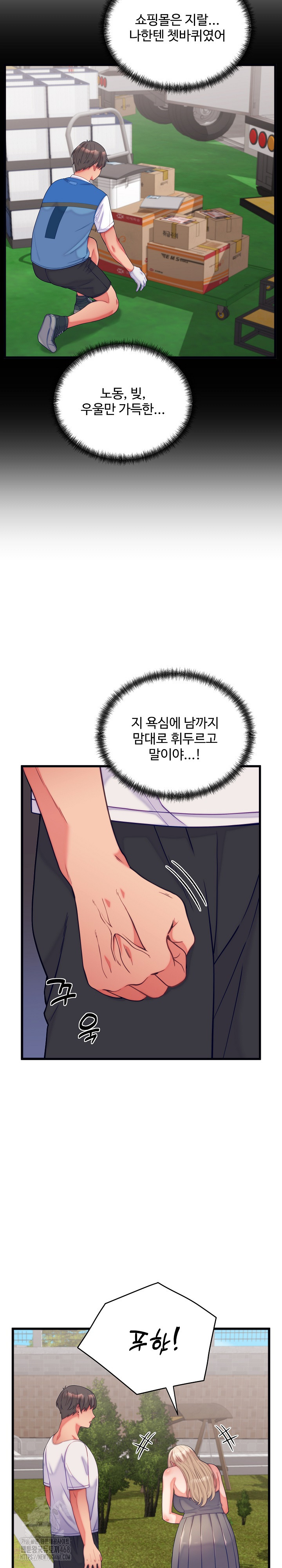 From Pauper to Prince Raw - Chapter 11 Page 12