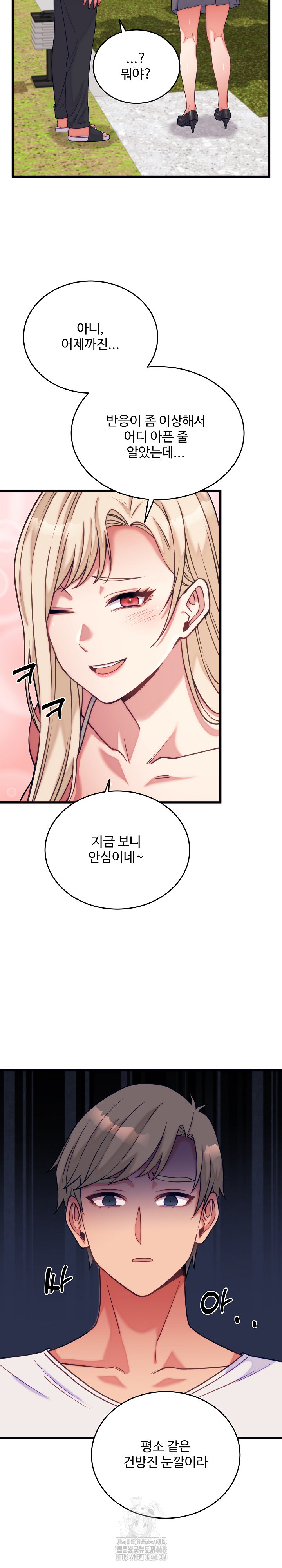 From Pauper to Prince Raw - Chapter 11 Page 13