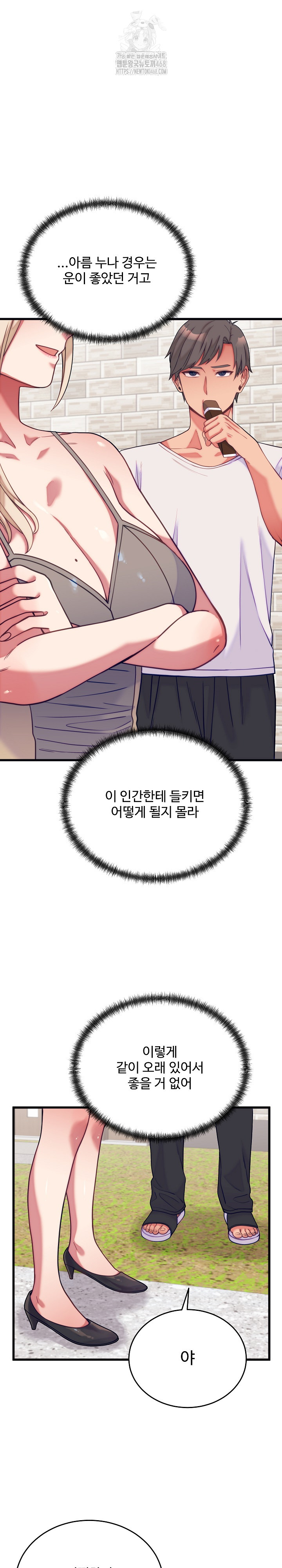 From Pauper to Prince Raw - Chapter 11 Page 14