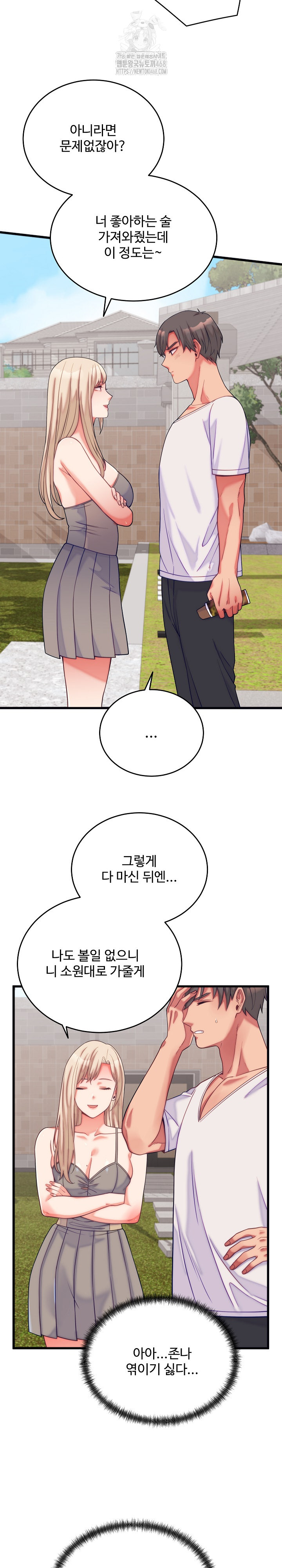 From Pauper to Prince Raw - Chapter 11 Page 17