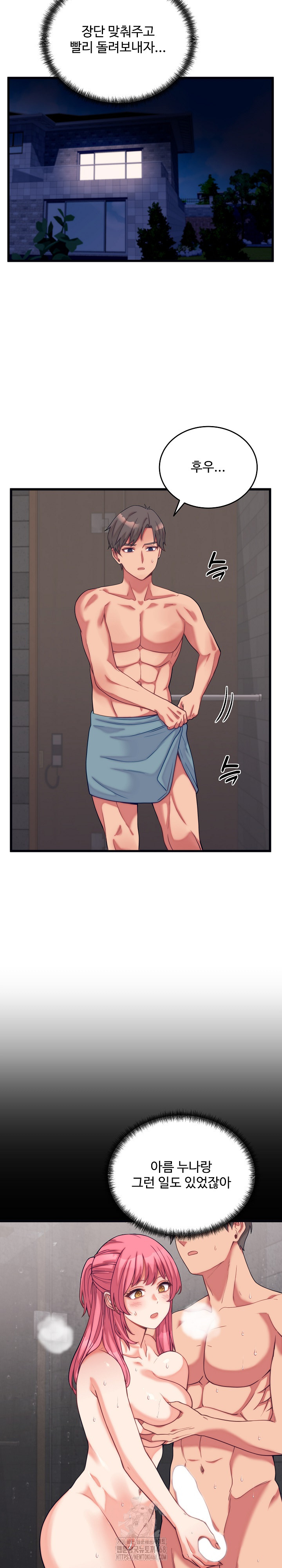 From Pauper to Prince Raw - Chapter 11 Page 19