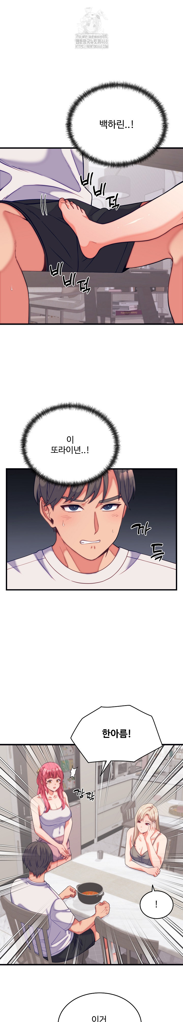 From Pauper to Prince Raw - Chapter 11 Page 2