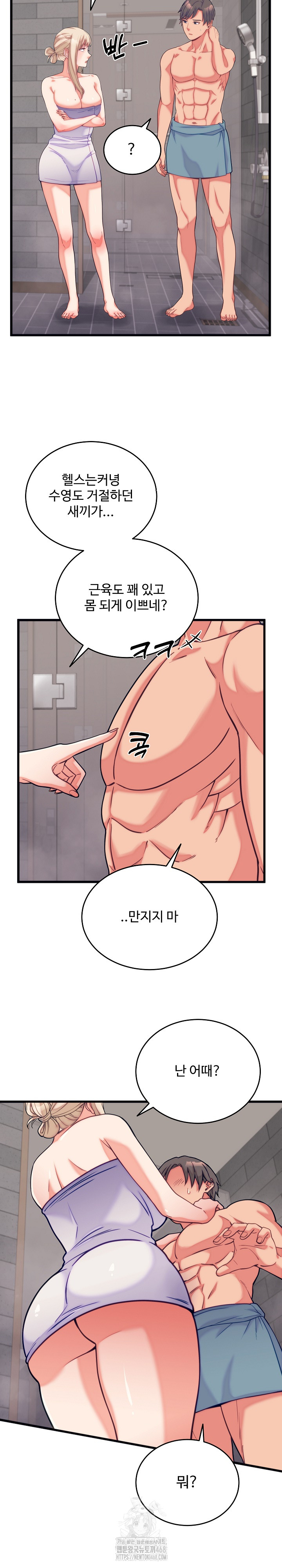 From Pauper to Prince Raw - Chapter 11 Page 22