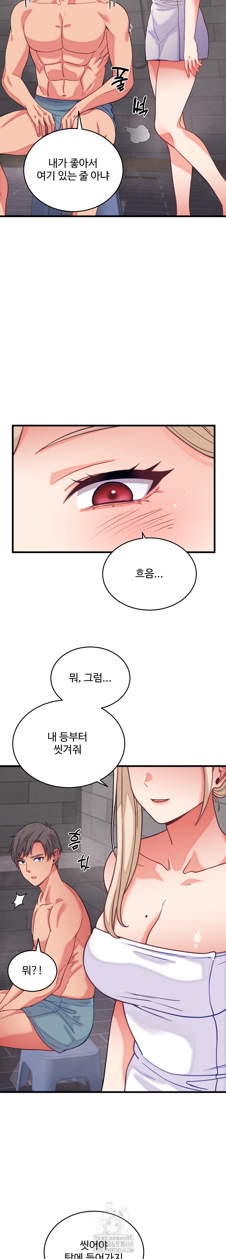 From Pauper to Prince Raw - Chapter 11 Page 24