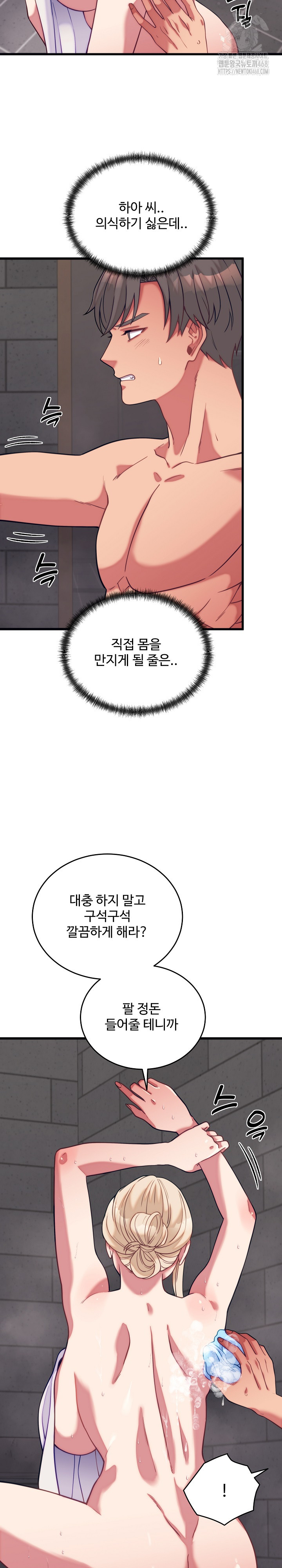 From Pauper to Prince Raw - Chapter 11 Page 27