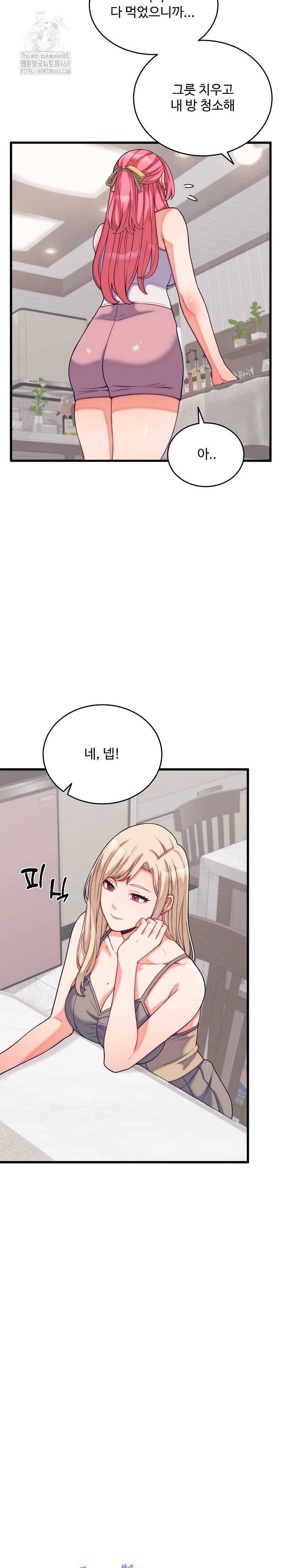 From Pauper to Prince Raw - Chapter 11 Page 3