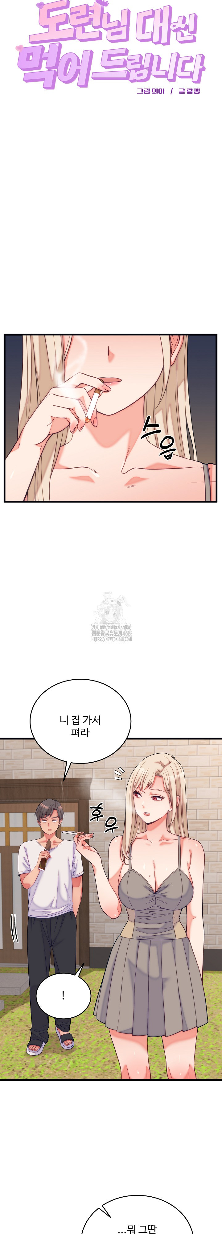 From Pauper to Prince Raw - Chapter 11 Page 4