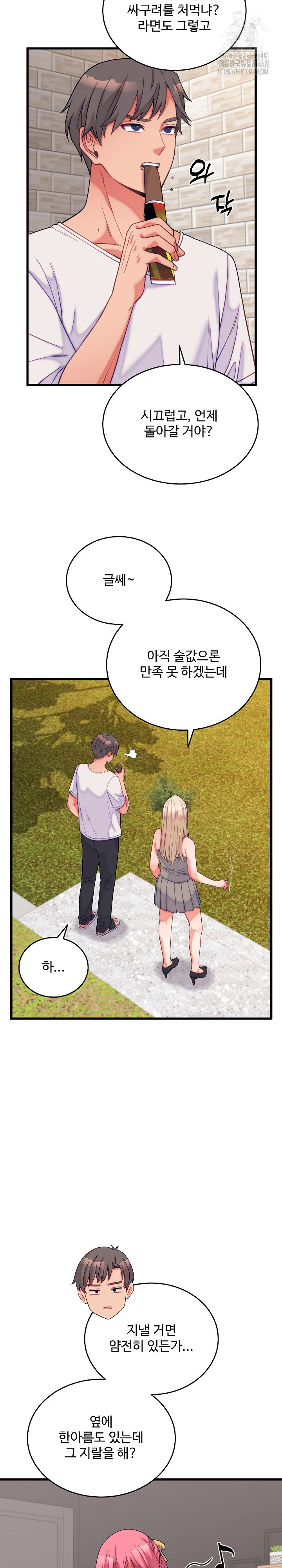 From Pauper to Prince Raw - Chapter 11 Page 5