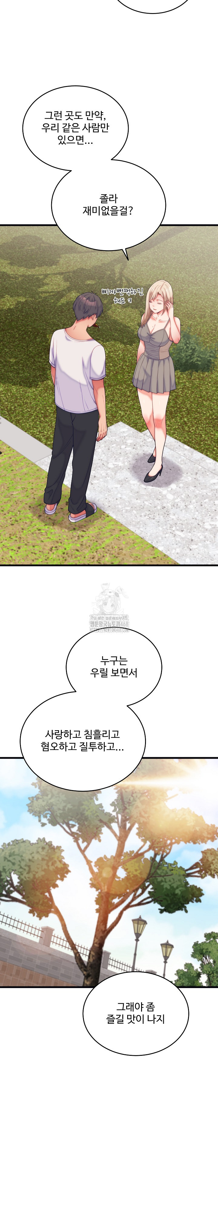 From Pauper to Prince Raw - Chapter 11 Page 9