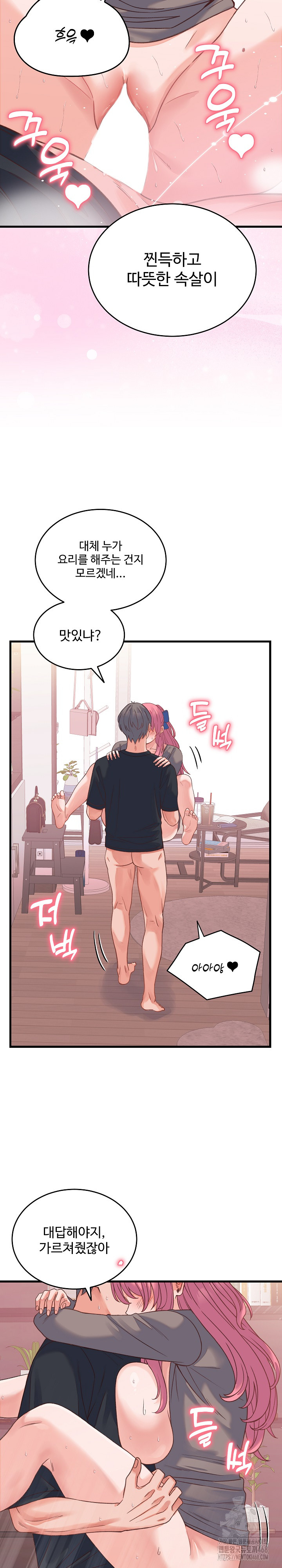 From Pauper to Prince Raw - Chapter 18 Page 19