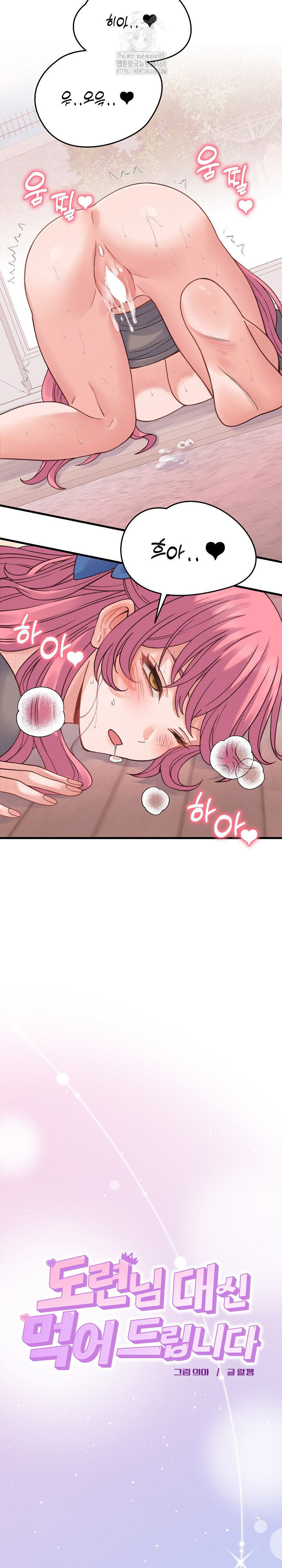 From Pauper to Prince Raw - Chapter 18 Page 28