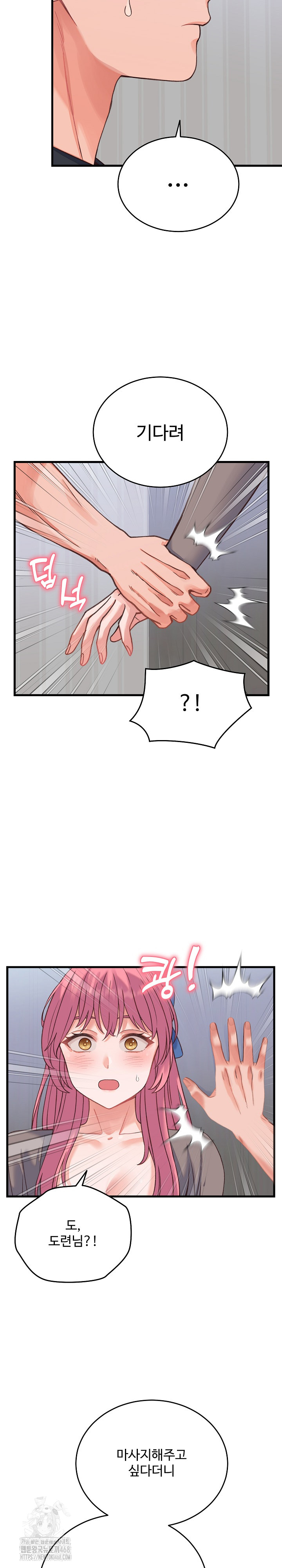 From Pauper to Prince Raw - Chapter 18 Page 30