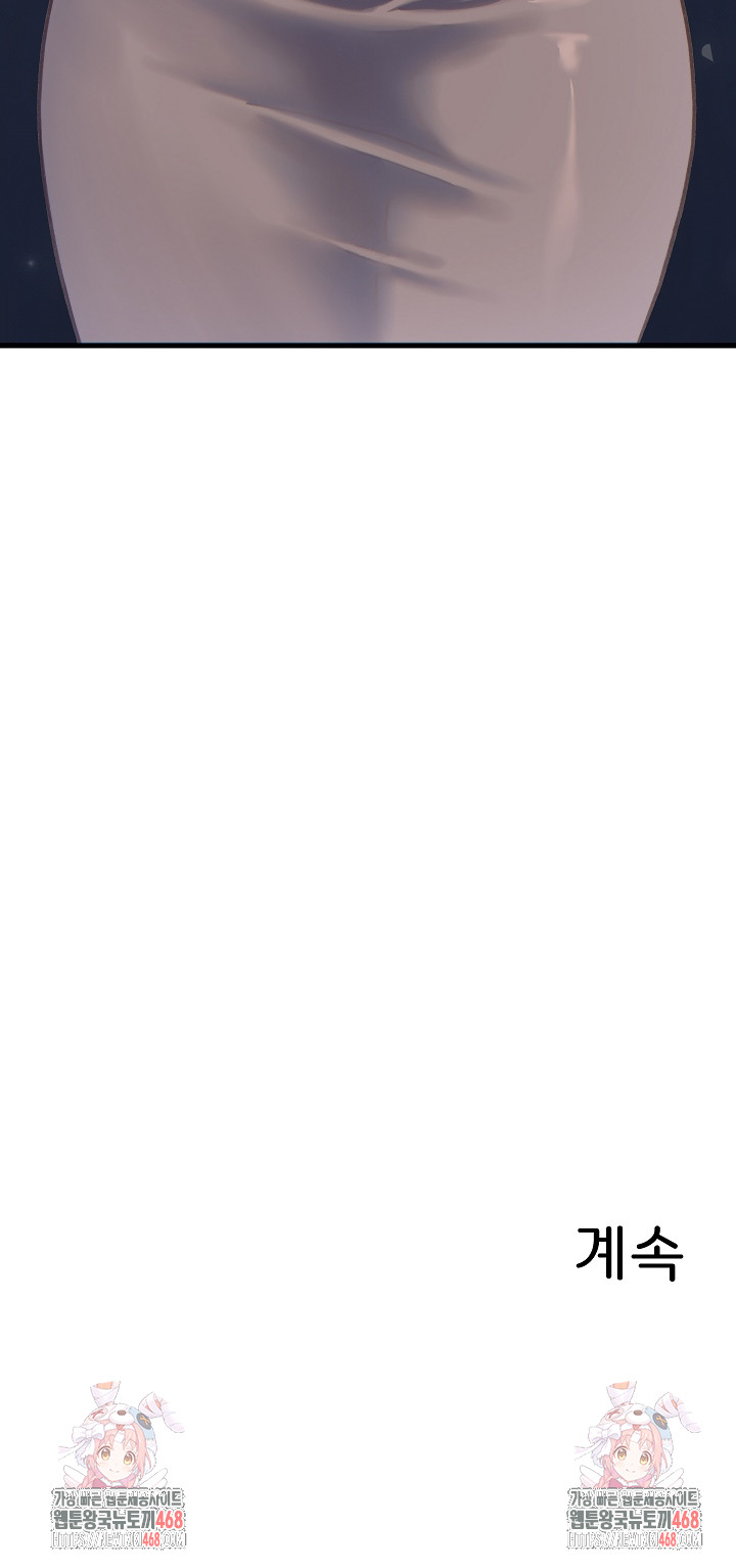 From Pauper to Prince Raw - Chapter 18 Page 32