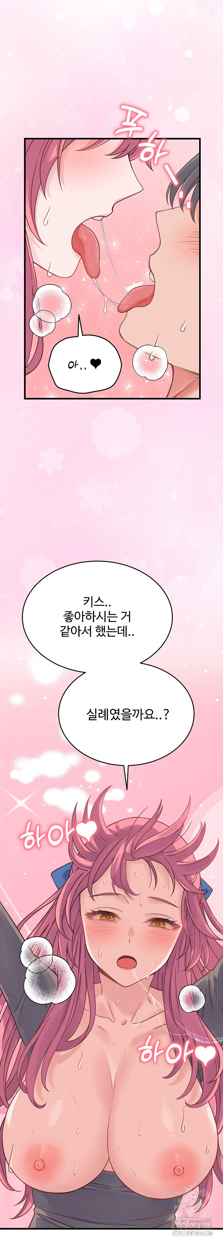 From Pauper to Prince Raw - Chapter 18 Page 9