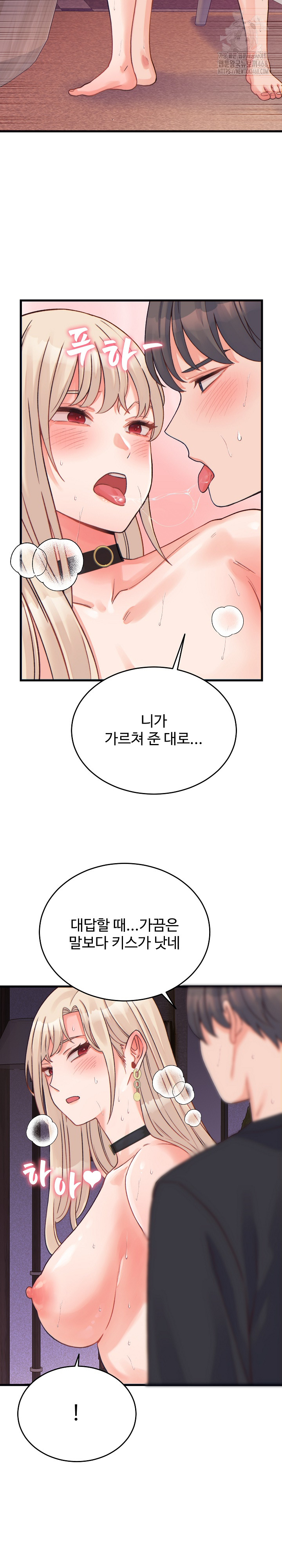 From Pauper to Prince Raw - Chapter 22 Page 12