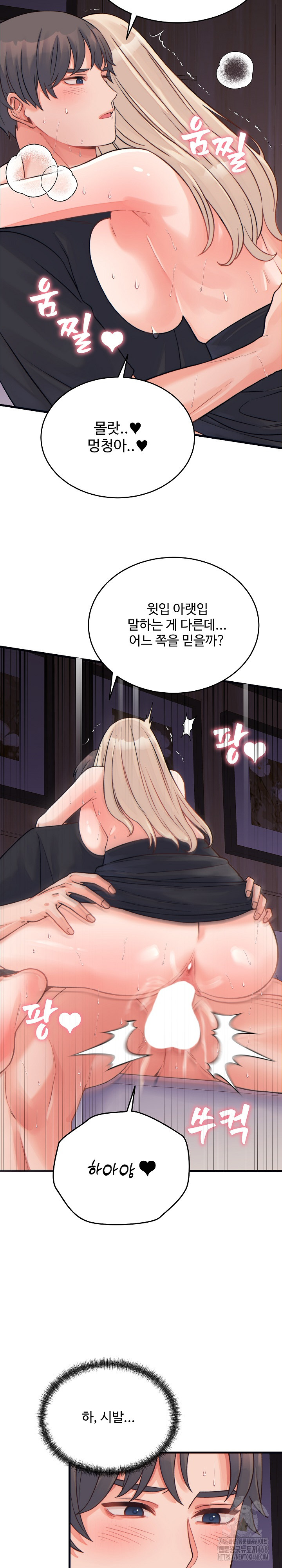 From Pauper to Prince Raw - Chapter 22 Page 21