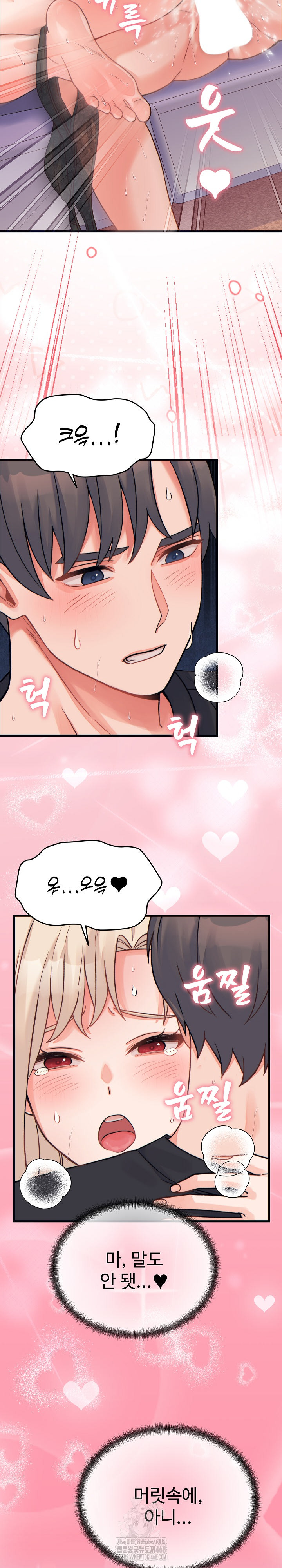 From Pauper to Prince Raw - Chapter 22 Page 26