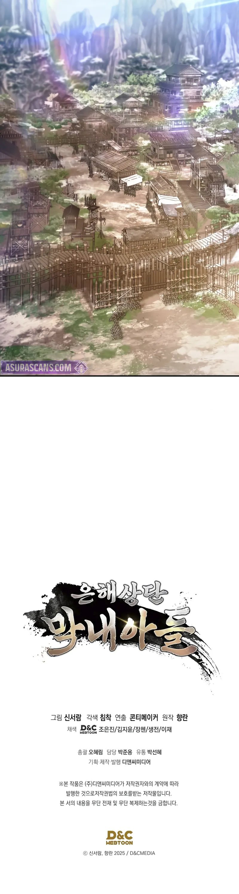 The Youngest Son of the Eunhae Merchant Group - Chapter 12 Page 11