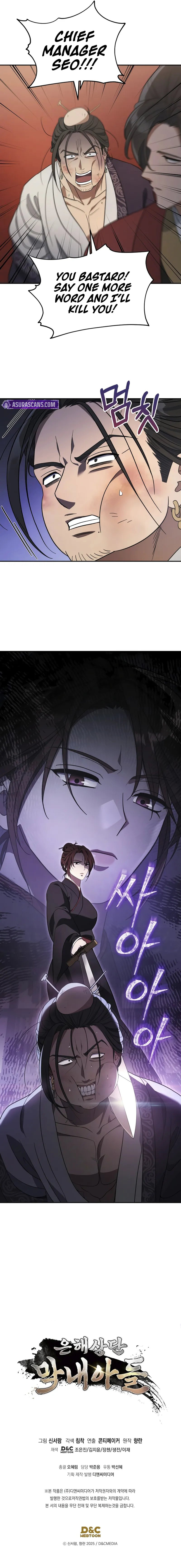 The Youngest Son of the Eunhae Merchant Group - Chapter 8 Page 10