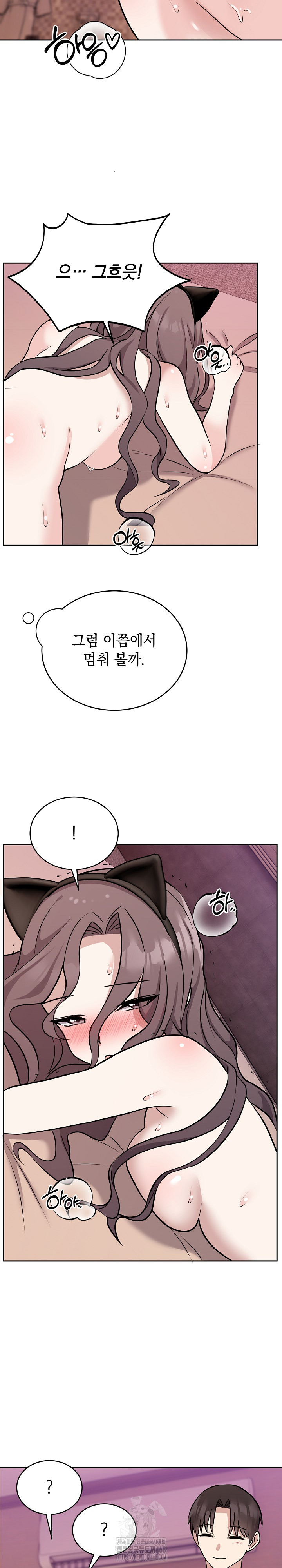 Unspeakable Secret Raw - Chapter 10 Page 11