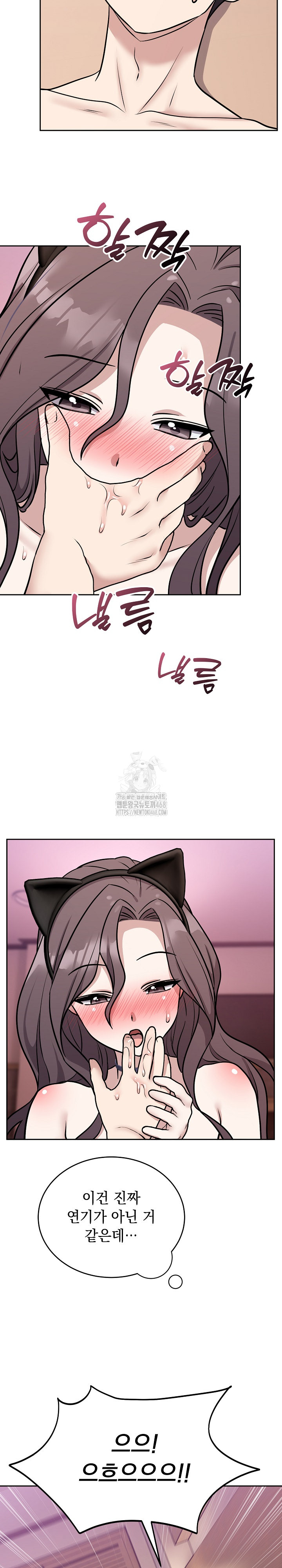 Unspeakable Secret Raw - Chapter 10 Page 25