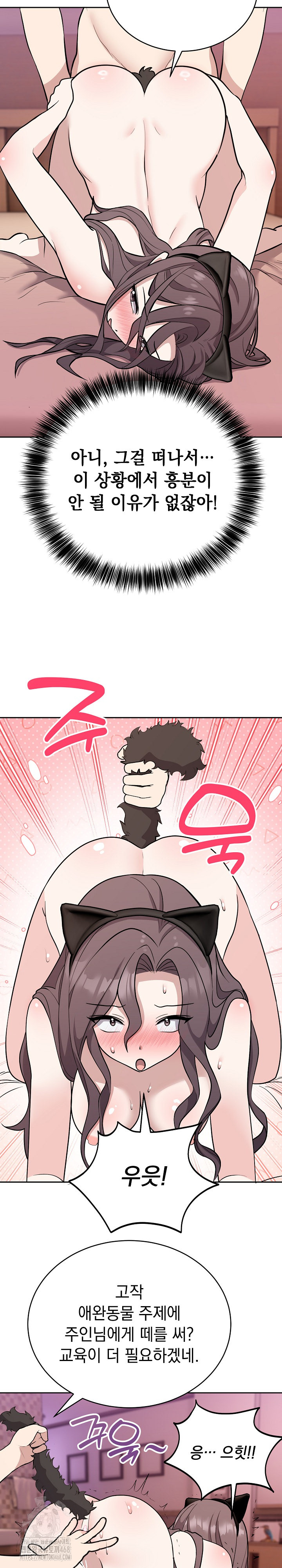 Unspeakable Secret Raw - Chapter 10 Page 4