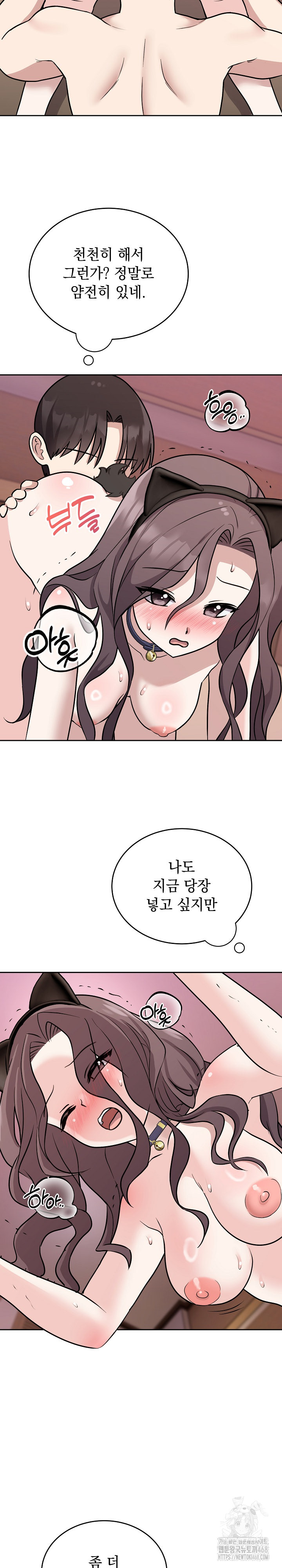 Unspeakable Secret Raw - Chapter 10 Page 9