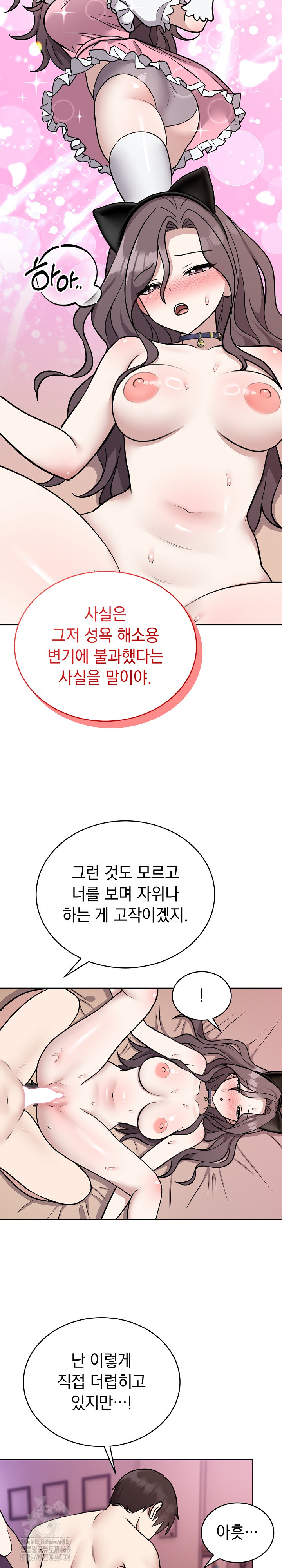 Unspeakable Secret Raw - Chapter 11 Page 12