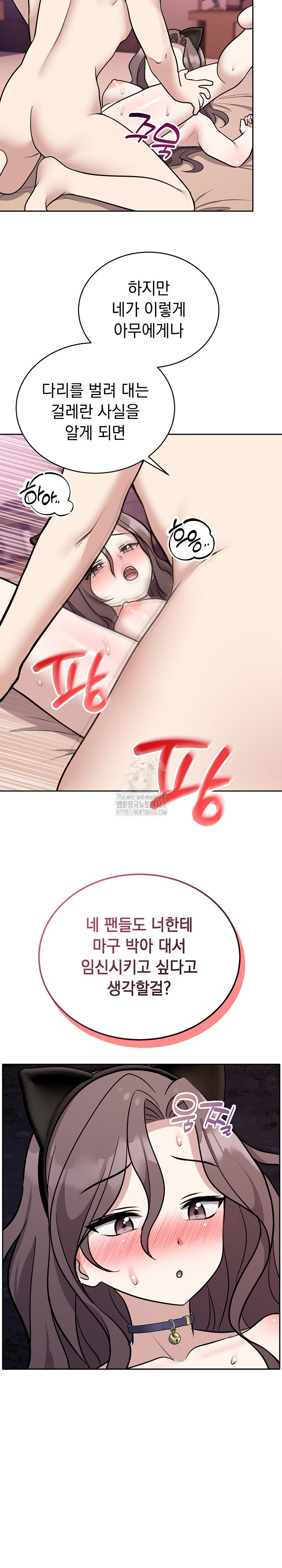 Unspeakable Secret Raw - Chapter 11 Page 13