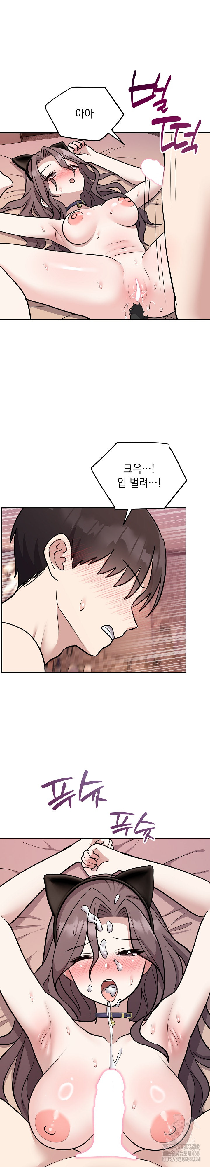 Unspeakable Secret Raw - Chapter 11 Page 24