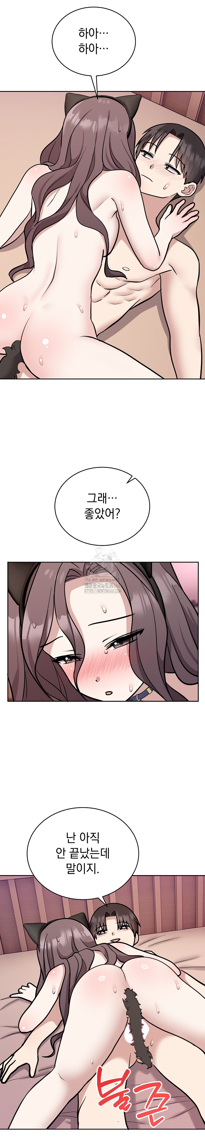 Unspeakable Secret Raw - Chapter 11 Page 3