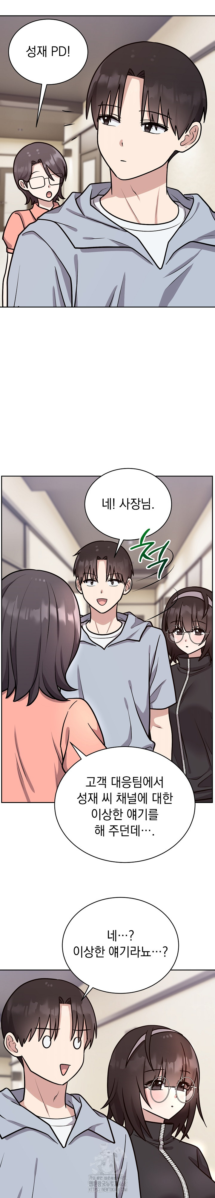 Unspeakable Secret Raw - Chapter 12 Page 12