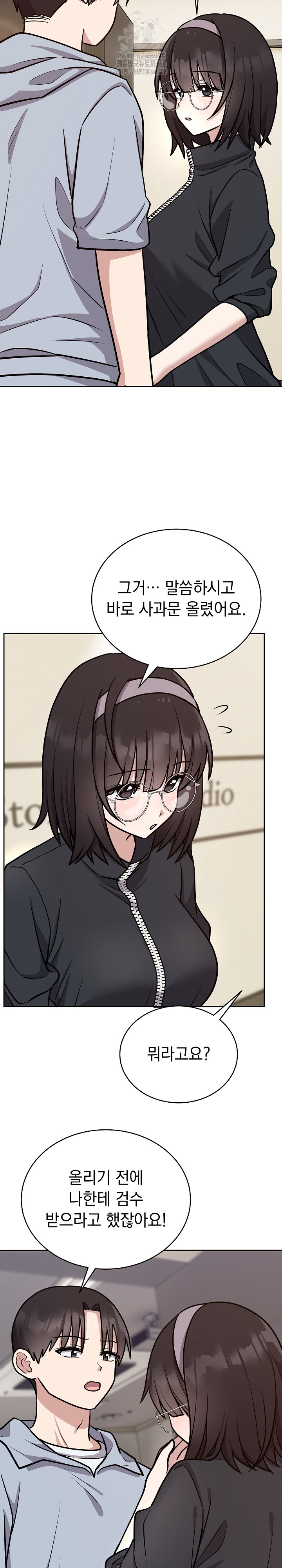 Unspeakable Secret Raw - Chapter 12 Page 9