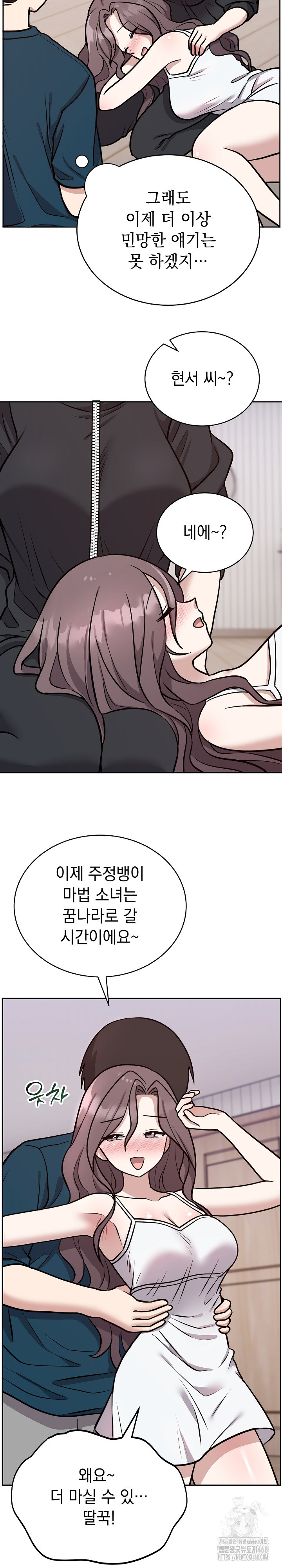 Unspeakable Secret Raw - Chapter 13 Page 12